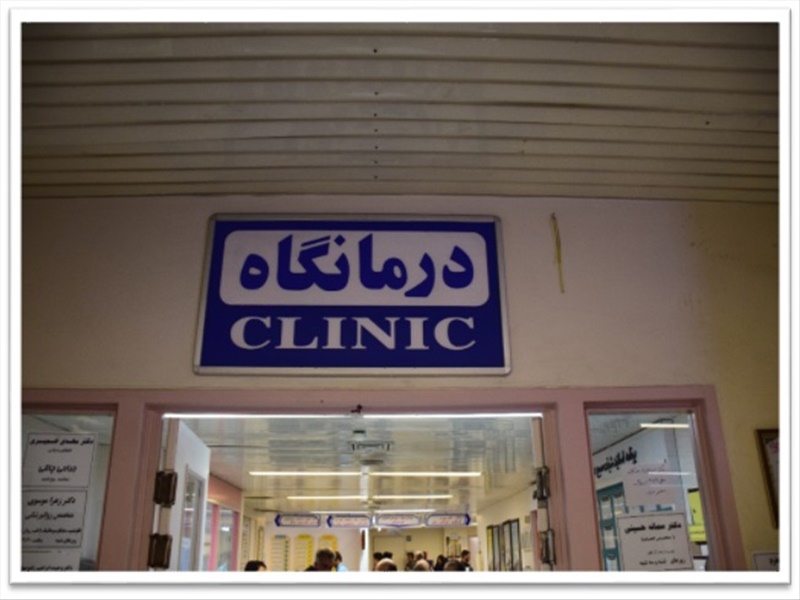  Improving and reconstruction of the hospital clinic in 2015.