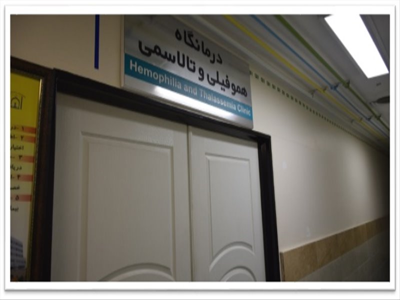  Hemophilia and Thalassemia Clinic